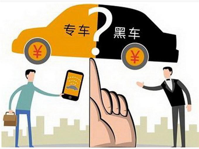 专车监管新规将出台 企业与政策博弈仍继续 - 行业动态 - 中国产业发展研究网